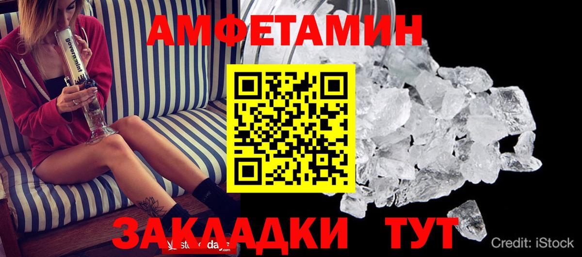 Челябинск  Амфетамин Premium  АМФЕТАМИН  Amphetamine  Вход с VPN 