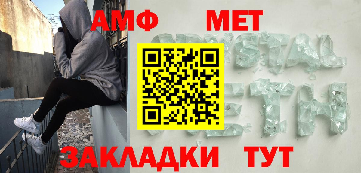 АМФЕТАМИН 97% Челябинск