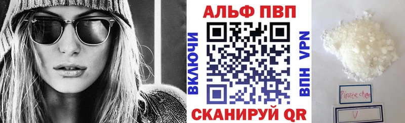 APVP Crystall  Челябинск 