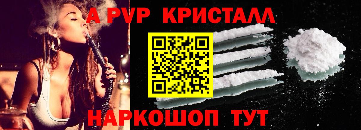 APVP СК  Вход с VPN  Alpha PVP  Челябинск 