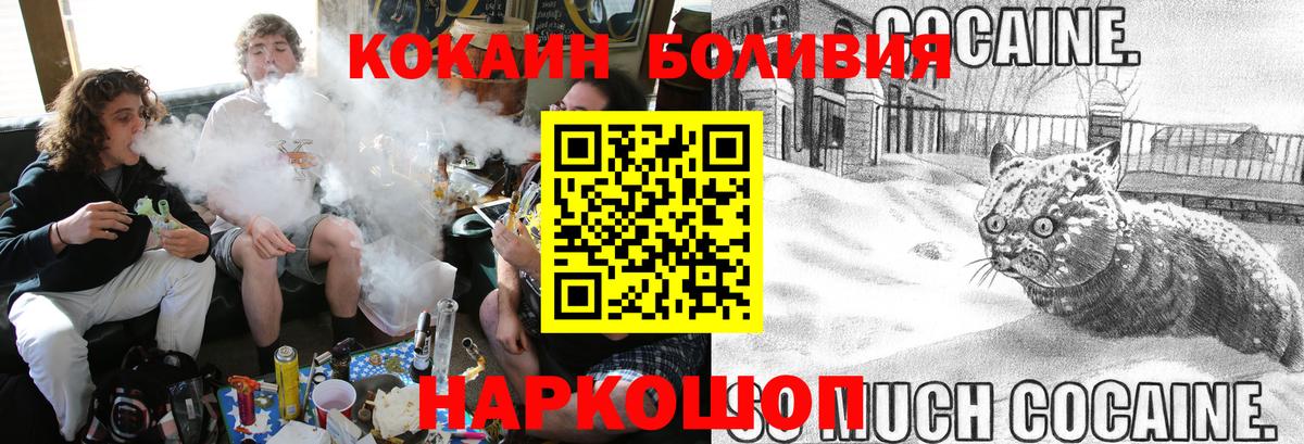Cocaine Fish Scale Челябинск