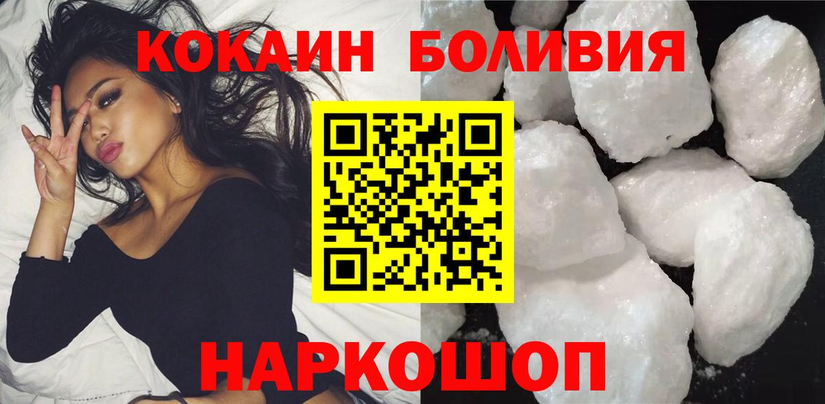 КОКАИН  COCAIN Колумбийский  Вход с VPN  Челябинск 