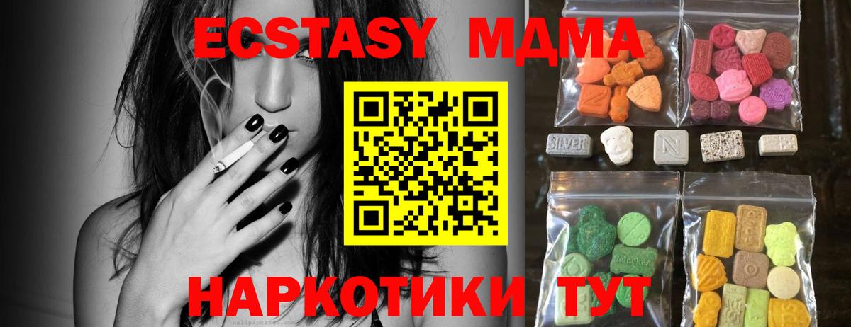 Экстази Cube  ЭКСТАЗИ Дубай  Вход с VPN  Челябинск 