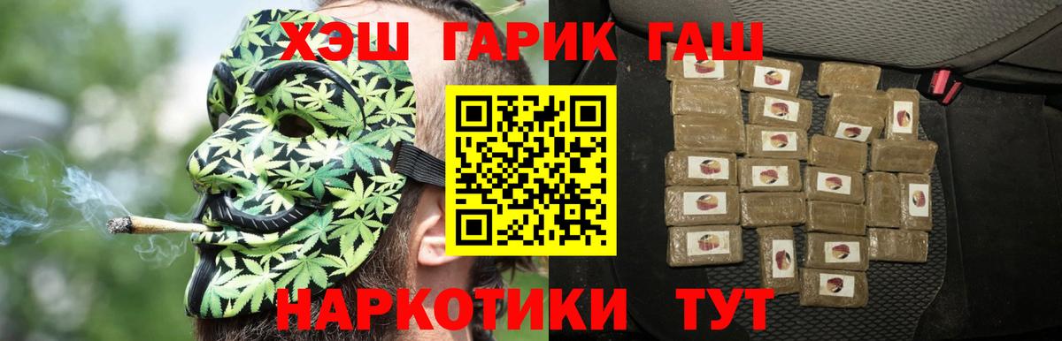 ГАШ убойный  Вход с VPN  ГАШ ice o lator  Челябинск 