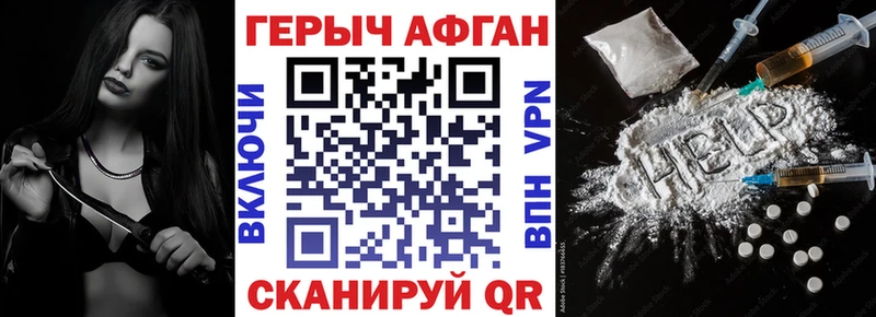 ГЕРОИН Афган  KRAKEN сайт  Челябинск 