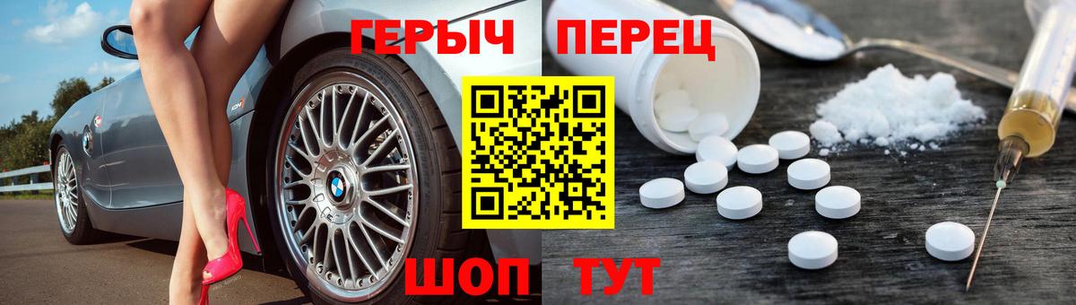 Героин  Вход с VPN  Челябинск  ГЕРОИН VHQ 
