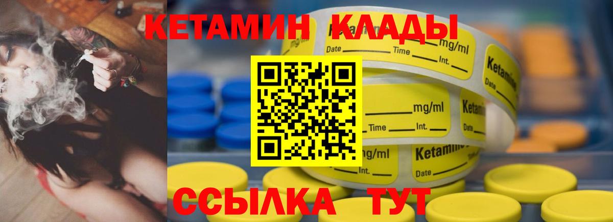 Челябинск  КЕТАМИН VHQ  КЕТАМИН VHQ  Вход с VPN 