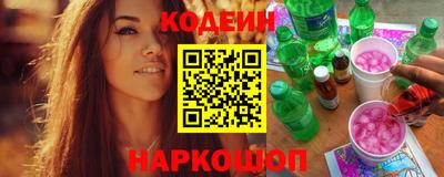 мяу мяу мука Сланцы