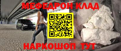 мяу мяу мука Сланцы