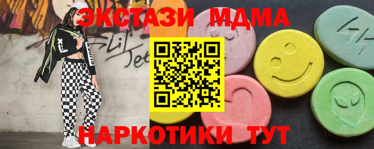 Челябинск  МДМА VHQ  Вход с VPN  МДМА  МДМА молли 