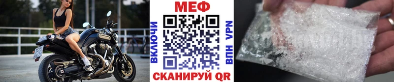 Мефедрон кристаллы  даркнет сайт  Челябинск 