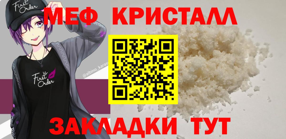 МЯУ-МЯУ VHQ  МЯУ-МЯУ  Вход с VPN  МЯУ-МЯУ  Мефедрон мука  Челябинск 
