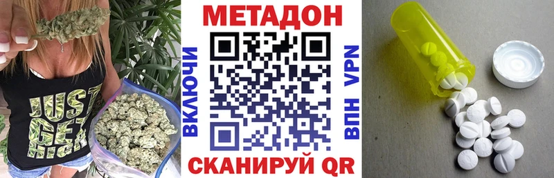 МЕТАДОН VHQ  Челябинск 