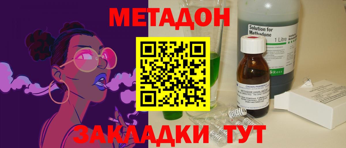 Челябинск  МЕТАДОН кристалл  Вход с VPN  МЕТАДОН VHQ 