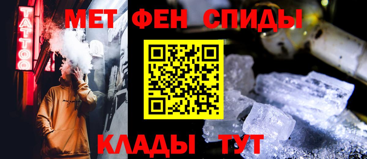 Первитин Methamphetamine  Вход с VPN  Челябинск 