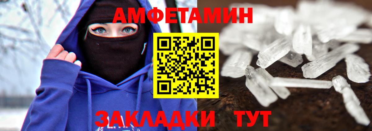 Метамфетамин витя Челябинск