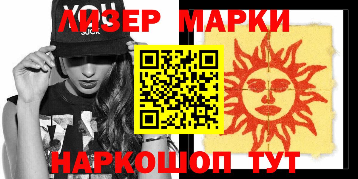 Челябинск  Марки 25I-NBOMe 1,5мг  Вход с VPN  Марки 25I-NBOMe 1,5мг 
