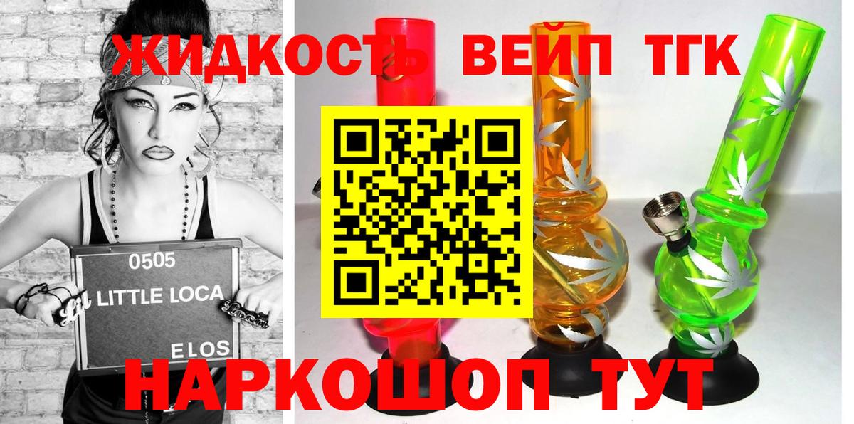 ТГК вейп  Дистиллят ТГК Wax  Вход с VPN  Челябинск 