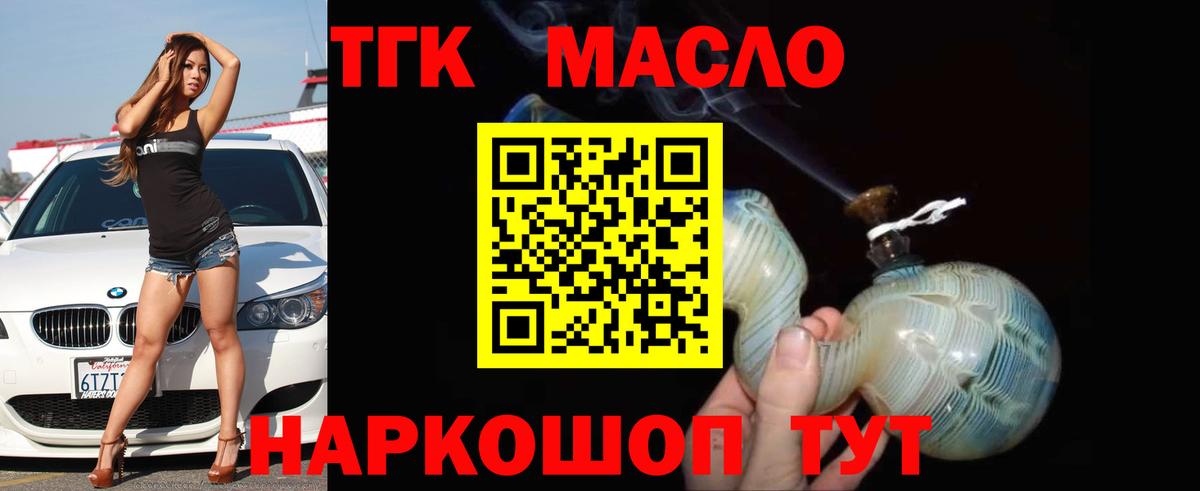 Дистиллят ТГК концентрат Челябинск