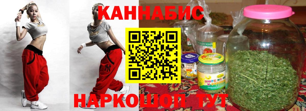 Конопля Ganja  Конопля AK-47  Вход с VPN  Челябинск  Канабис Amnesia  Марихуана индика 
